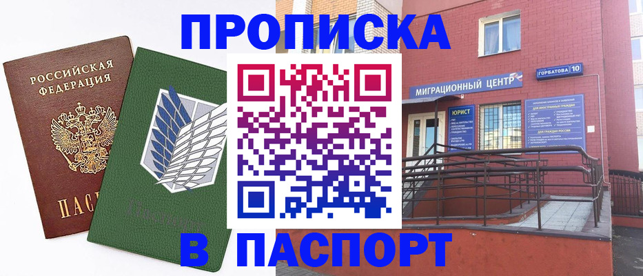 временная регистрация госуслуги в Асбесте