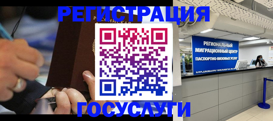 временная регистрация законно в Асбесте